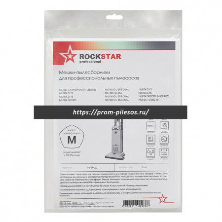 ROCKSTAR V5-SV(5) одноразовые мешки для пылесоса NILFISK GU 355, Nilfisk GU 305, Nilfisk D 12, 5 шт