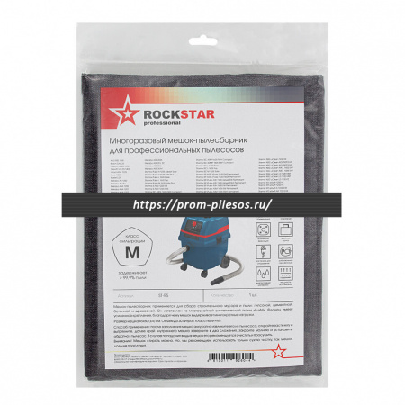ROCKSTAR ST-R5 LUX многоразовый мешок для пылecoca BOSCH GAS 25, METABO, Интерскол, 1 шт