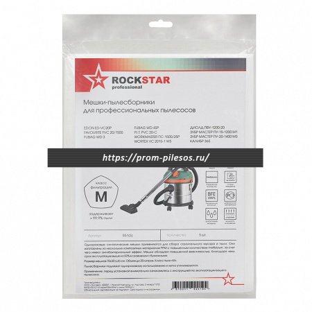 ROCKSTAR R51(5) одноразовые мешки для пылесоса P.I.T., ЗУБР, FAVOURITE, 5 шт