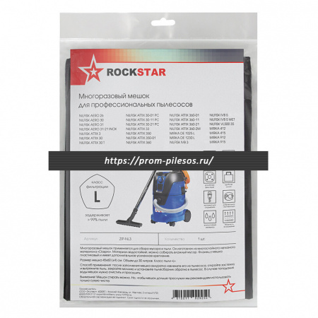 ROCKSTAR ZIP-NL3 MAXX многоразовый мешок для пылесоса NILFISK AERO 26, AERO 31, 1 шт