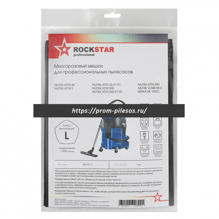 ROCKSTAR ZIP-NL11 MAXX многоразовый мешок для пылесоса NILFISK ATTIX 5, 1 шт
