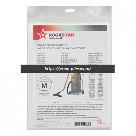 ROCKSTAR GB11(5) синтетические мешки для пылесоса GHIBLI POWER WD 50, 5 шт