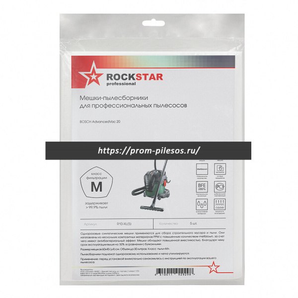 ROCKSTAR R10-XL(5) мешки для пылесоса BOSCH VAC 20, размер 60х45см, 5 шт