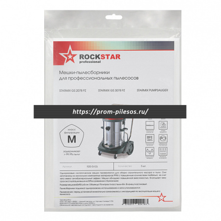 ROCKSTAR R20-SV(5) синтетические мешки для пылесоса STARMIX 2078, STARMIX 3078, 5 шт