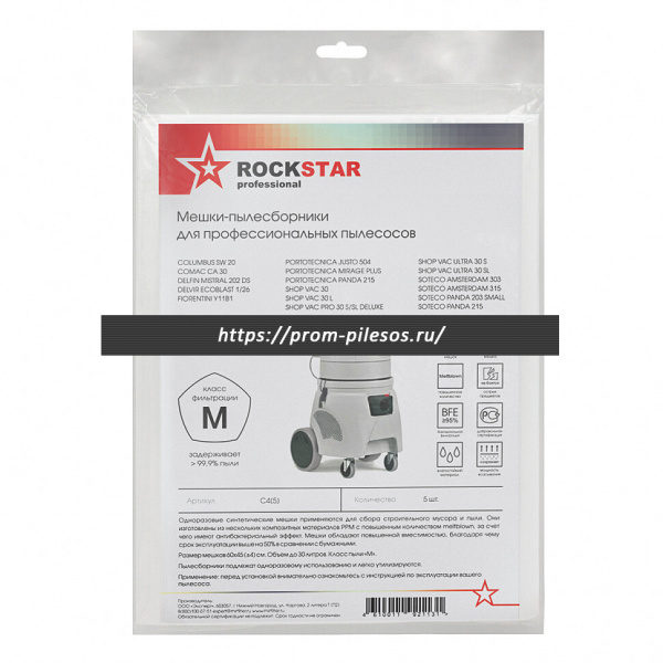 ROCKSTAR C4(5) синтетические мешки для пылесоса COLUMBUS, COMAC, LAVOR, PORTO, SOTECO, 5 шт