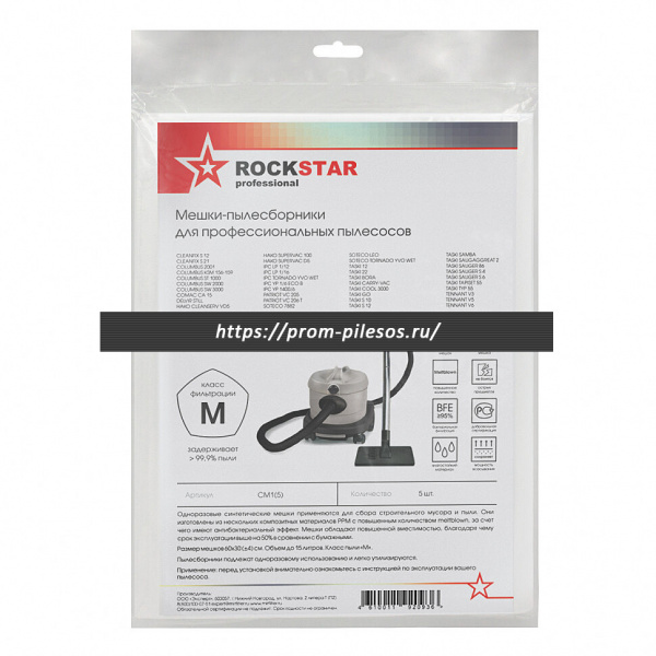 ROCKSTAR CM1(5) синтетические мешки для пылесоса SOTECO, CLEANFIX, TASKI, 5 шт