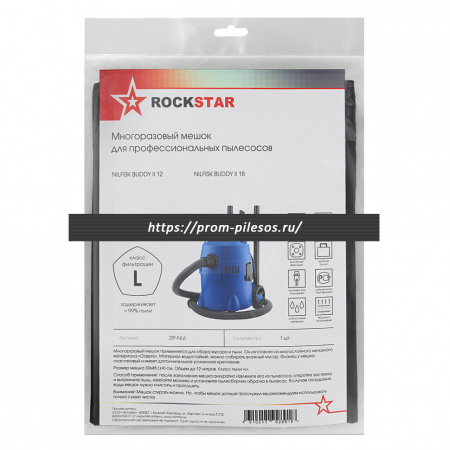 ROCKSTAR ZIP-NL6 MAXX многоразовый мешок для пылесоса NILFISK BUDDY 12, BUDDY 18, 1 шт