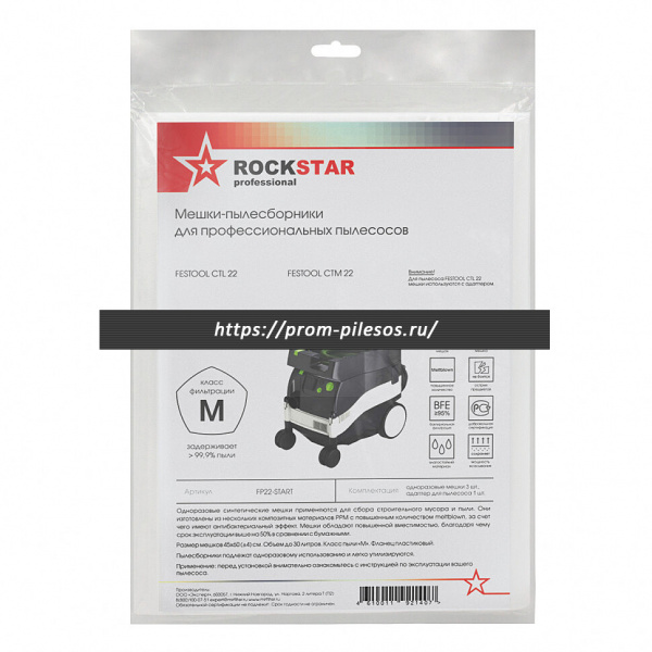 ROCKSTAR FP22-START стартовый набор: 3 одноразовых мешка с адаптером для пылесоса FESTOOL CTL 22