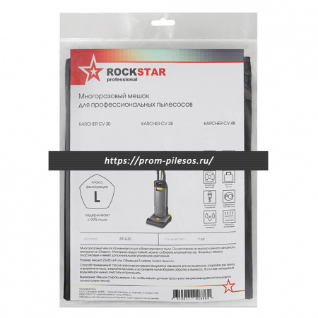 ROCKSTAR ZIP-K30 MAXX многоразовый мешок для Karcher CV30, Karcher CV 38, Karcher CV 48, 1 шт