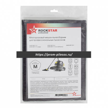 ROCKSTAR ST-K6 LUX многоразовый мешок для пылесоса KARCHER T 7/1, T 9/1, 1 шт