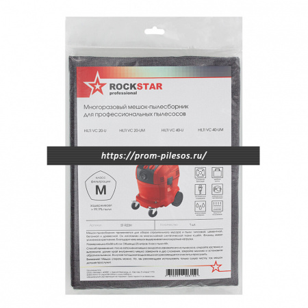 ROCKSTAR ST-R23H LUX многоразовый мешок для пылесоса HILTI VC20, VC40, 1 шт