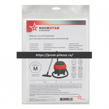ROCKSTAR CM2(5) одноразовые мешки для пылесоса Columbus ST 11, ST 7, Cleanfix S 10, Starmix TS 714 RTS HEPA, Sprintus, 5 шт