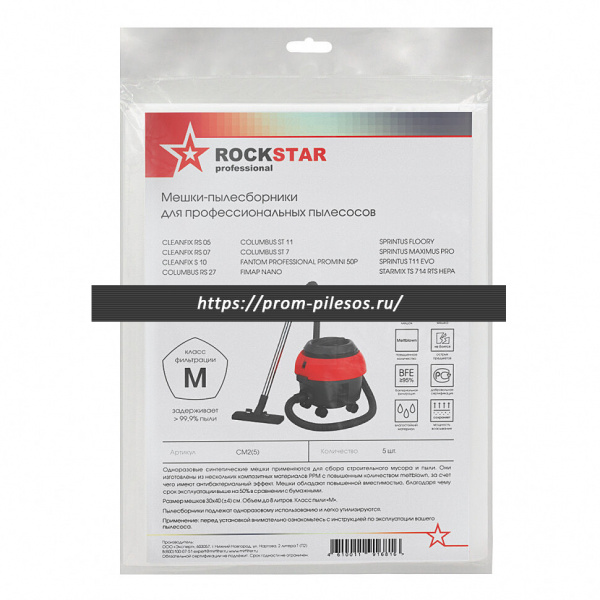 ROCKSTAR CM2(5) одноразовые мешки для пылесоса Columbus ST 11, ST 7, Cleanfix S 10, Starmix TS 714 RTS HEPA, Sprintus, 5 шт