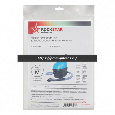 ROCKSTAR NU5(5) мешки для пылесоса BORT BSS-1008, 5 шт