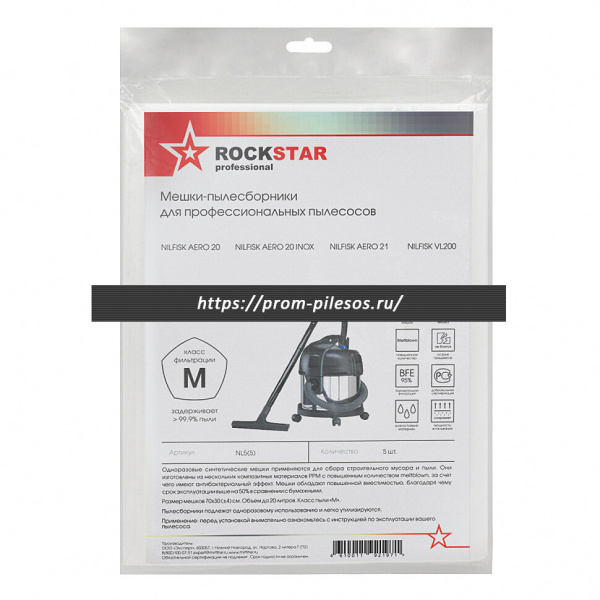 ROCKSTAR NL5(5) синтетические мешки для пылесоса NILFISK VL200, NILFISK AERO 20, 5 шт
