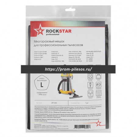 ROCKSTAR ZIP-GB3 MAXX многоразовый мешок для пылесоса GHIBLI AS 27, Аэрус 35 Л, ПС-1400М, ПС-1600М, 1 шт