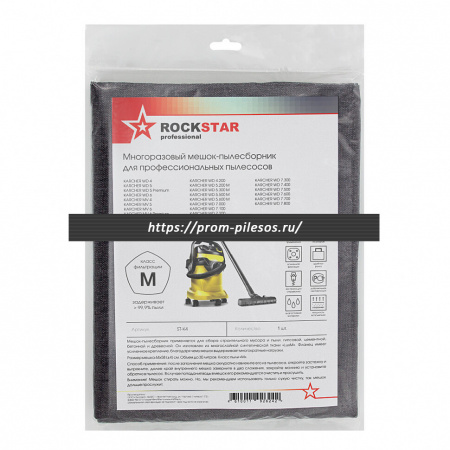 ROCKSTAR ST-K4 LUX многоразовый мешок для пылесоса KARCHER WD5, KARCHER WD4, KARCHER WD6, Karcher WD 7.000, 1 шт