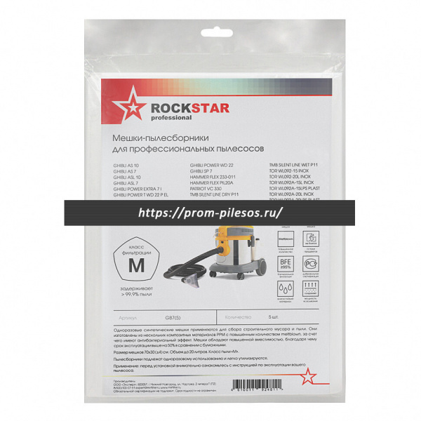 ROCKSTAR GB7(5) синтетические мешки для пылесоса GHIBLI AS 7, 5 шт