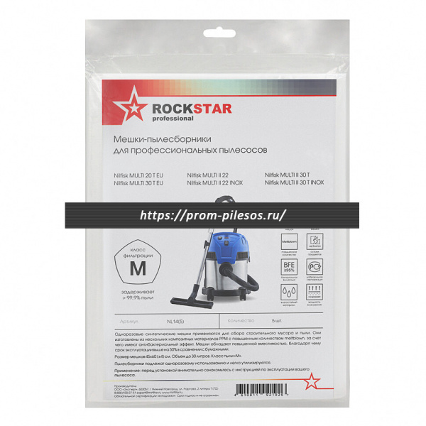 ROCKSTAR NL14(5) синтетические мешки для пылесоса NILFISK MULTI 20, MULTI 30, MULTI II 22, MULTI II 30, 5 шт