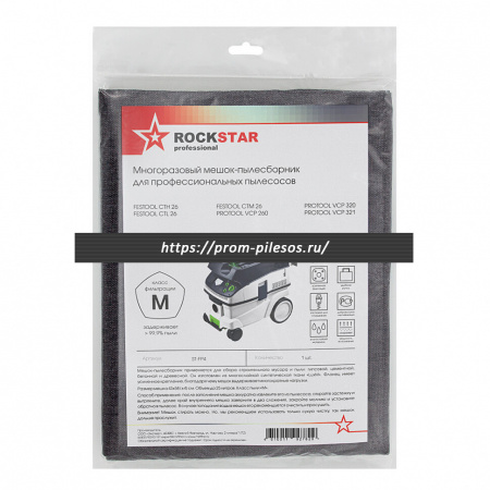 ROCKSTAR ST-FP4 LUX мнoгopaзoвый мeшoĸ для пылecoca FЕЅТООL - РRОТООL, 1 шт