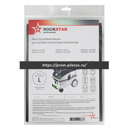ROCKSTAR ZIP-FP4 MAXX многоразовый мешок для пылесоса FESTOOL CTL 26, 1 шт